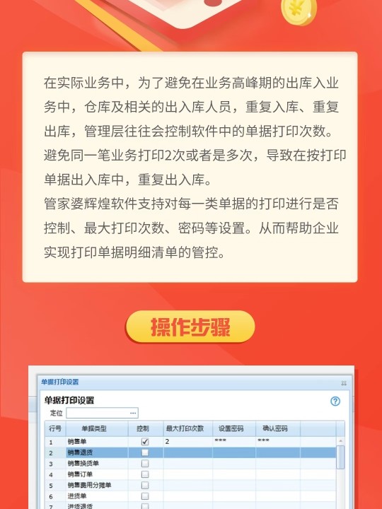 管家婆一票一码100正确王中王,国产化作答解释落实_视频版82.951