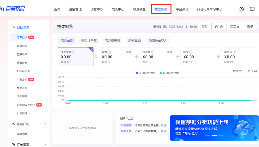 新澳天天开奖资料大全最新54期,数据支持执行方案_VR版68.618