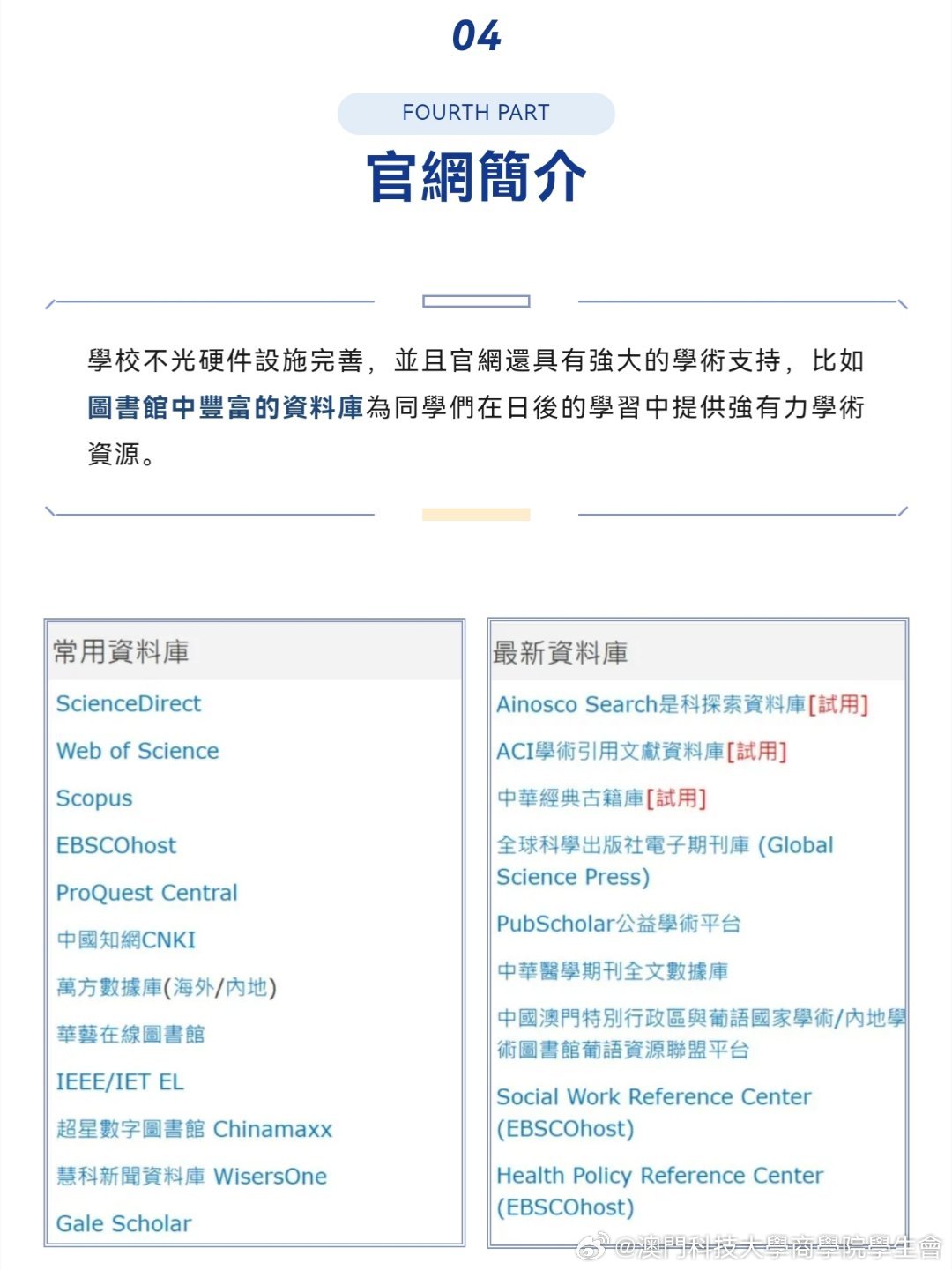 新澳门2024免费瓷料大全,深度应用策略数据_Chromebook73.913