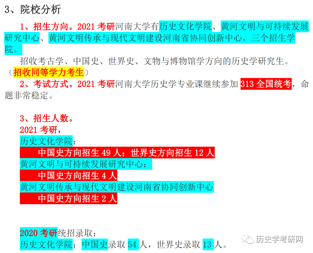 新澳天天彩免费资料查询,科学分析解析说明_UHD63.897