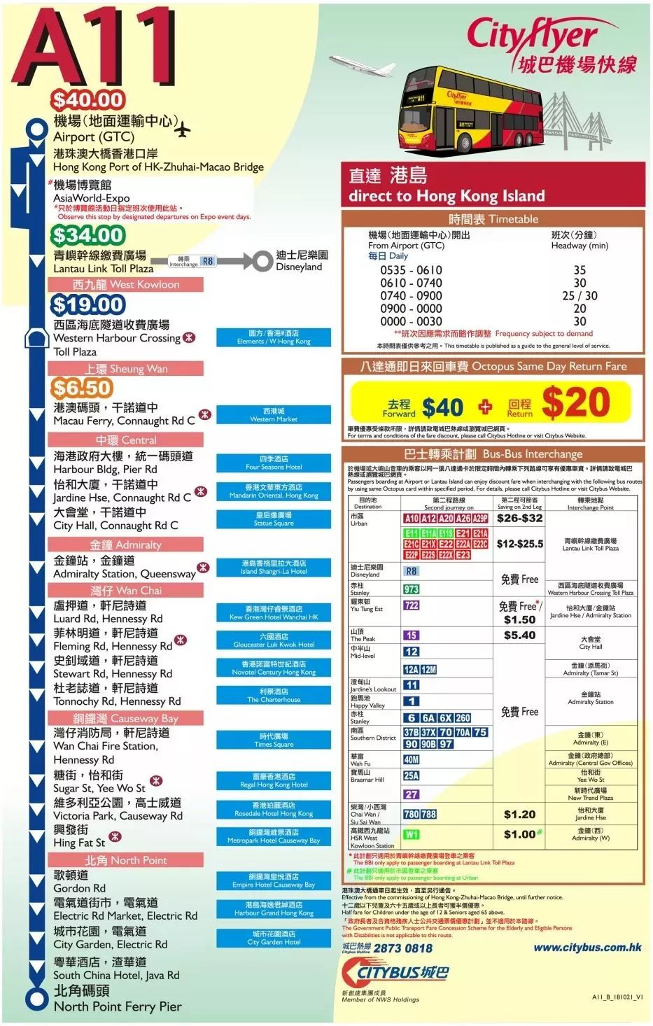 新澳天天开奖资料大全旅游团,灵活性策略设计_D版24.970