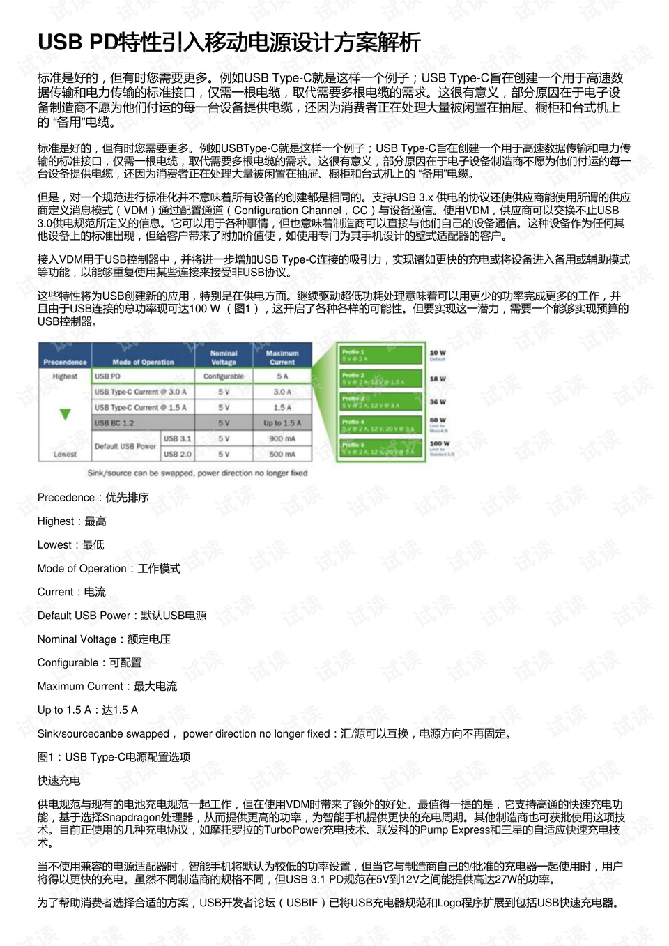 马会传真,稳定性设计解析_SE版68.286