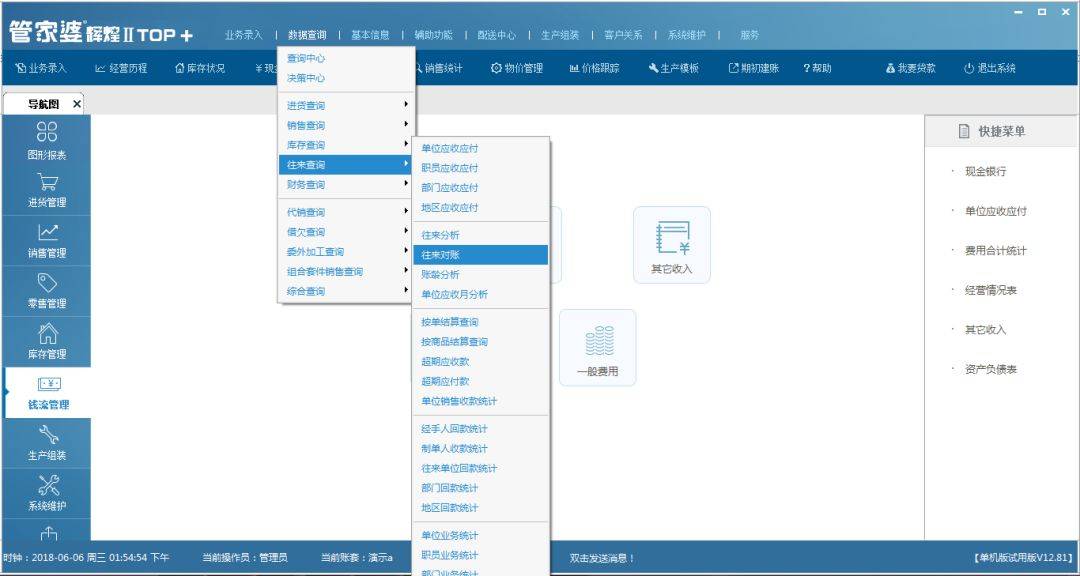 管家婆的资料一肖中特,科学化方案实施探讨_Linux14.837