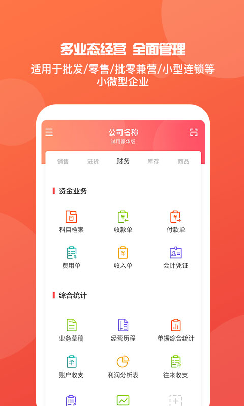 7777788888精准管家婆免费784123,广泛的关注解释落实热议_nShop75.949