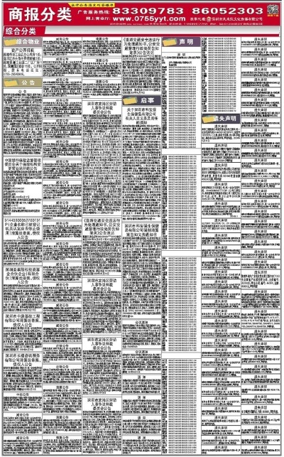 新澳资料最准的网站,仿真技术方案实现_特别版33.597