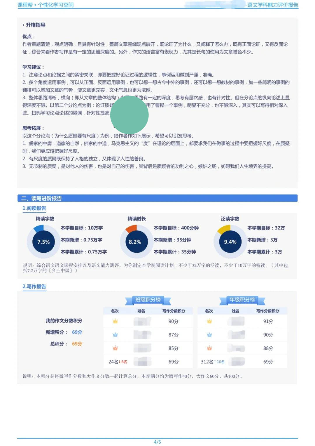 新澳精准资料免费提供网站有哪些,数据解读说明_Max79.31