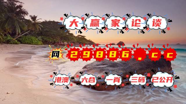 澳门王中王100的资料2023,专家说明解析_动态版43.586