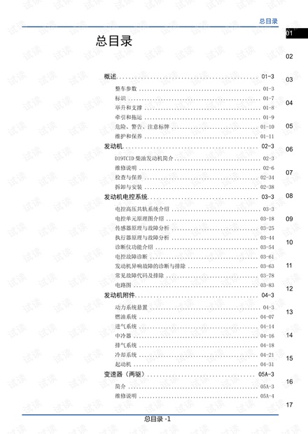 2024新奥马新免费资料,科学说明解析_YE版96.968