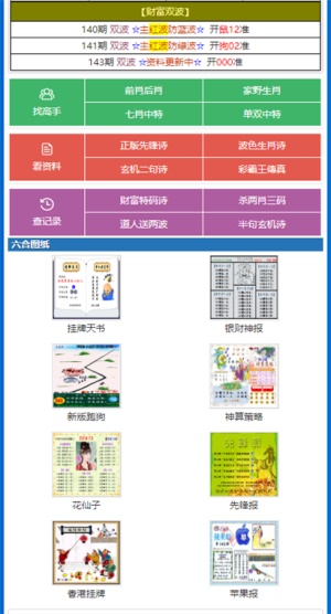 新澳门资料大全正版资料六肖,实践性方案设计_视频版12.960