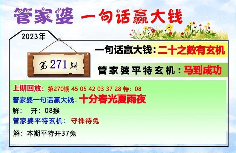 管家婆一码中奖,权威分析说明_钱包版93.970