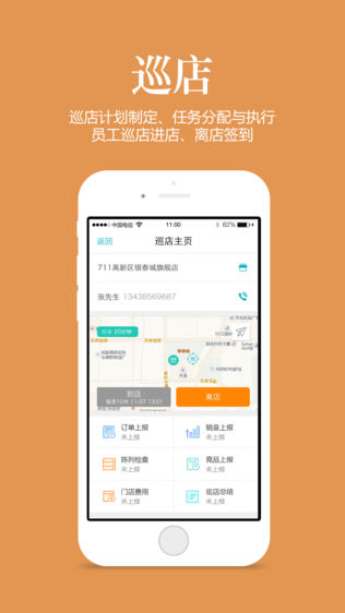 新澳门精准资料大全管家婆料,实地执行数据分析_iPhone94.612