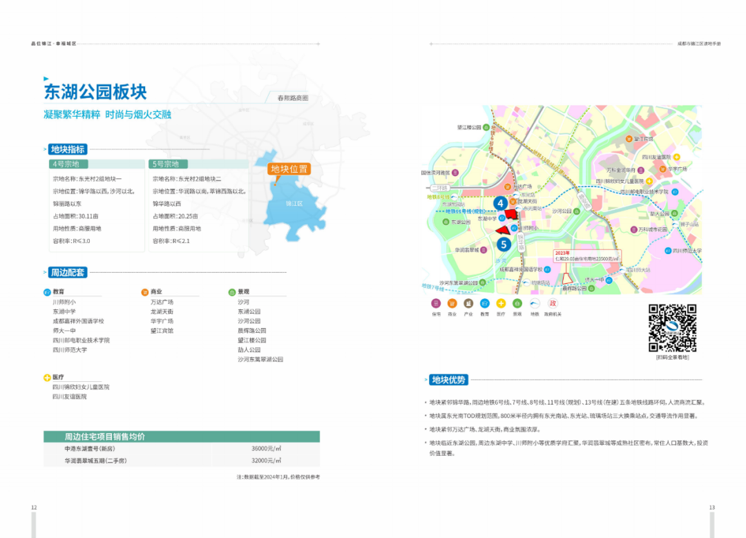 新奥精准资料免费提供,未来规划解析说明_苹果25.529